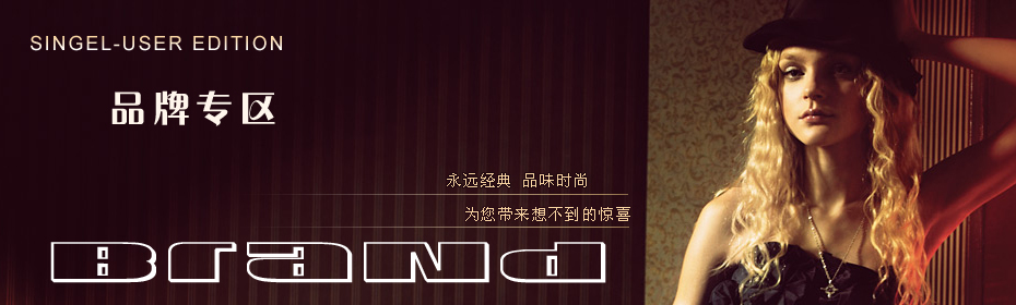 品牌广告
